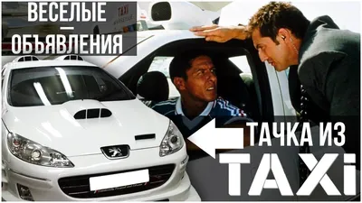 Приколы про такси и таксистов (60 фото)