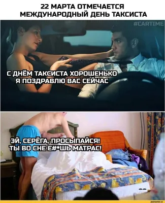 Картинки, Яндекс Такси: подборки картинок, поздравительные картинки, смешные  картинки — Лучшее | Пикабу