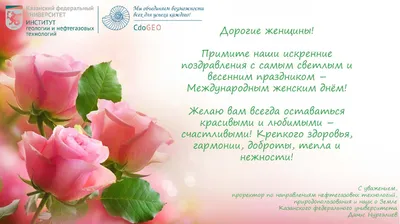 С праздником весны милые дамы! - Новосибирская региональная Федерация Самбо