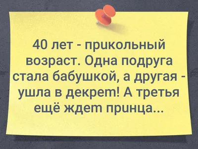 Свежие приколы 2023 года, в картинках с надписями