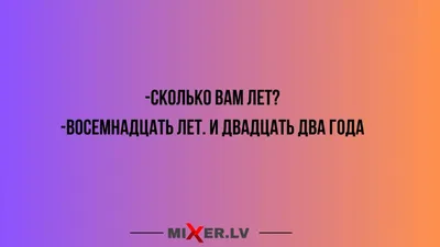 Дальше будет хуже: убойные мемы о возрасте