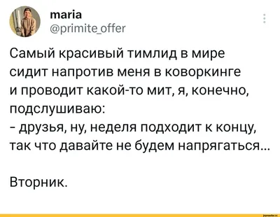 Мемы - Вторник.. | Facebook