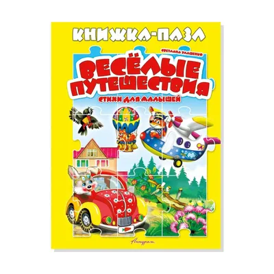 Веселые Приключения. МиМиМишки Книжки-двойные задвижки Умка - купить с  доставкой по выгодным ценам в интернет-магазине OZON (160902747)