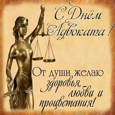 День юриста все в ТенЧат будут бурно отмечать! — Сергей Савченко на  TenChat.ru