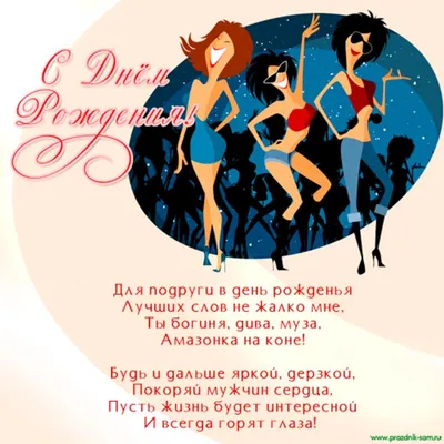 Стильная открытка с днем рождения девушке 26 лет — Slide-Life.ru