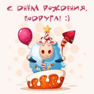 10 открыток с днем рождения девушке - Больше на сайте listivki.ru