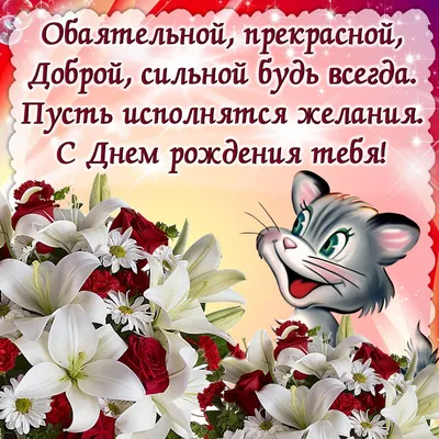 Смешная открытка с днем рождения женщине прикольная — Slide-Life.ru