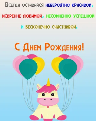 Картинка для прикольного поздравления с Днём Рождения другу - С любовью,  Mine-Chips.ru