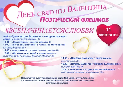 Открытка подарочная \"С Днем Святого Валентина\" купить по цене 30 ₽ в  интернет-магазине KazanExpress