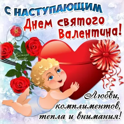 День святого Валентина в Комсомольске-на-Амуре 13 февраля 2022 в Teplo  Family