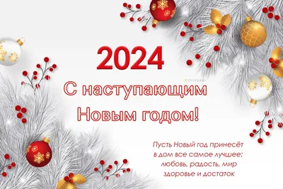 📰 Новости - С наступающим Новым Годом 2024! - IRMAG.RU
