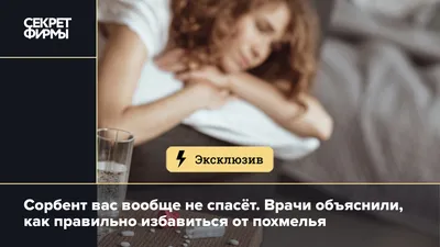 Чем заканчиваются весёлые застолья и тяжёлые похмелья. Реальные истории не  для слабонервных | Дневник трезвой алкоголички | Дзен