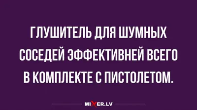 Соседи. \"Куда на меня только они не писали, пока я не решил \"Комедию\"  сыграть\" | Сережкины рассказы | Дзен