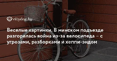 велосипед :: класс :: удобно :: картинки / смешные картинки и другие  приколы: комиксы, гиф анимация, видео, лучший интеллектуальный юмор.