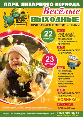 В выходные в Серпухове пройдут веселые зимние праздники! – Дворец спорта  «Надежда»