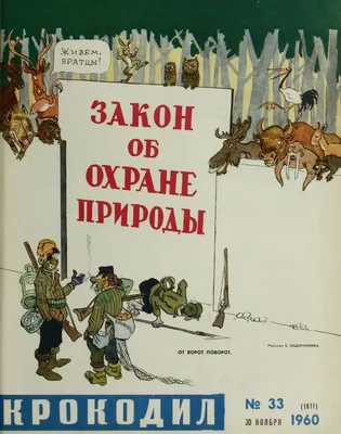 Журнал \"Веселые Картинки\" СССР (12.1968) (13 открыток) » Картины,  художники, фотографы на Nevsepic