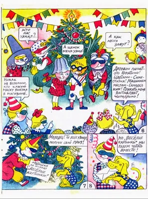 Журнал Крокодил 1986 год Май № 14 Юмор Сатира Карикатура Анекдот СССР  Винтаж Ali
