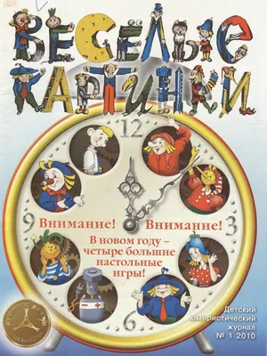 ДЕТСКИЙ ЖУРНАЛ ВЕСЕЛЫЕ КАРТИНКИ 80-Х ГОДОВ 50 ШТ. ОДНИМ ЛОТОМ!!!