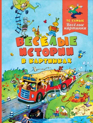 веселые картинки / смешные картинки и другие приколы: комиксы, гиф  анимация, видео, лучший интеллектуальный юмор.