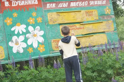 Лето далеко позади - Средняя общеобразовательная школа №189 - Новосибирск.