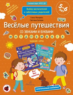 Набор книг Hatber Веселые задания для детей 4-5 лет. 4 шт в комплекте  купить по цене 201 ₽ в интернет-магазине Детский мир