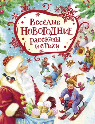 веселые рождественские праздники и счастливые новогодние баннеры или  посадочная страница с счастливыми людьми, украшенными рождест Иллюстрация  вектора - иллюстрации насчитывающей женщина, приветствие: 232969408