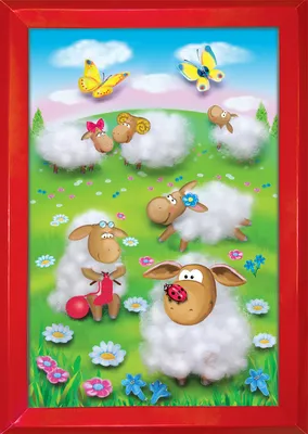 АБ 24-503 Картина Весёлые овечки | cleverhobby.ru