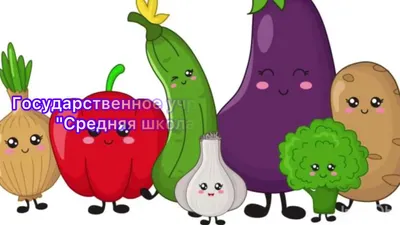 Весёлые овощи и фрукты». Обсуждение на LiveInternet - Российский Сервис  Онлайн-Дневников