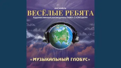 ВИА \"Веселые ребята\" в 1978 году | Владимир Марочкин о музыке | Дзен