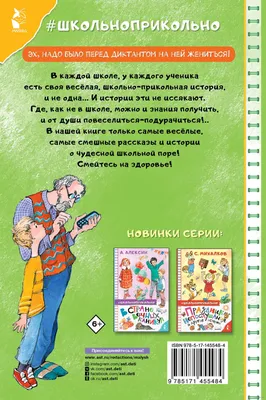 Купить Зоопарк - серия \"Веселые картинки\", автор Федиенко, из-во Школа в  Интернет-магазин Книжный сервис.