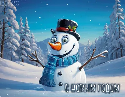 Снеговик веселый рисунок - 38 фото