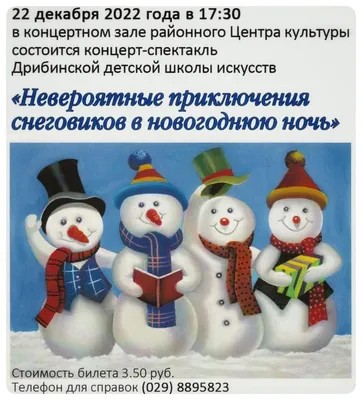 Самые прикольные снеговики Краснознаменска за 7 лет