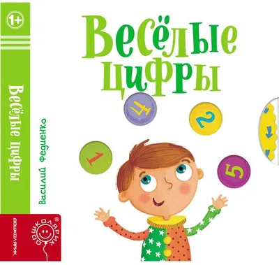 Цифры 86 см \"Веселые картинки\" желтые – купить в интернет-магазине, цена,  заказ online