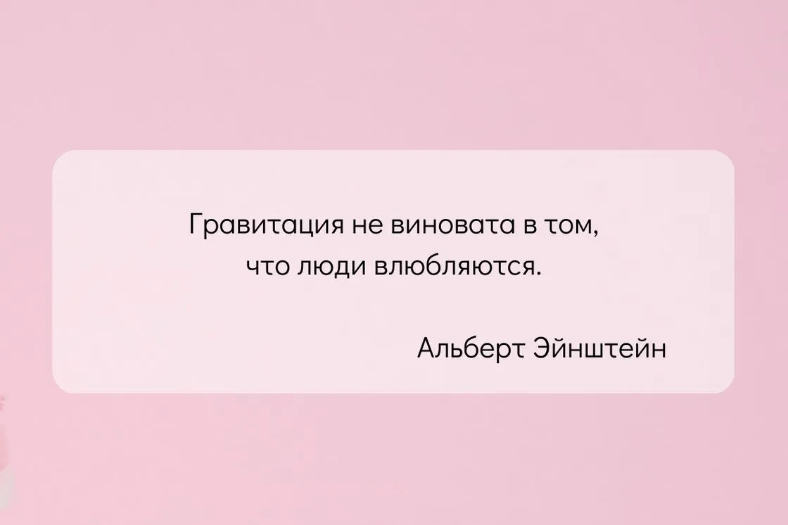 Смешные цитаты про любовь из книг, фильмов и от известных людей