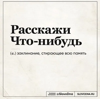 Пин от пользователя Strix на доске Настроение | Яркие цитаты, Короткие смешные  цитаты, Случайные цитаты