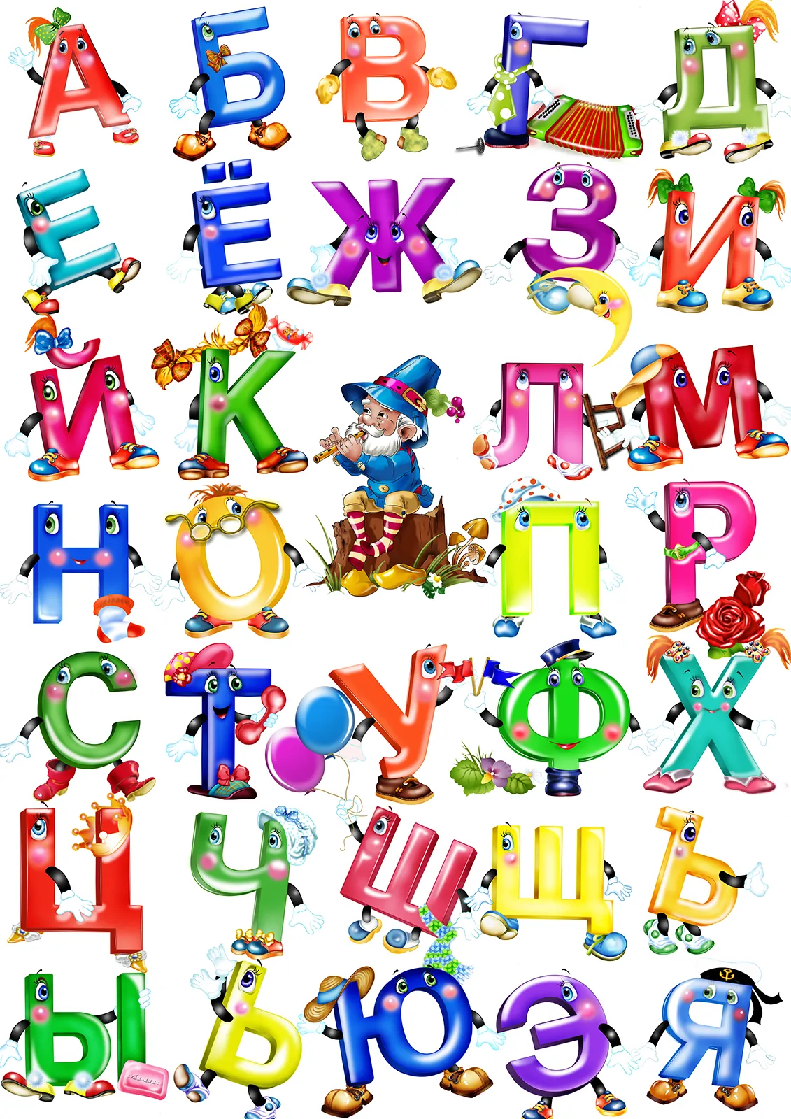 Рисунок буквы русского алфавита. Алфавит и буквы. Веселые буквы. Красивые детские буквы. Веселые буквы алфавита.
