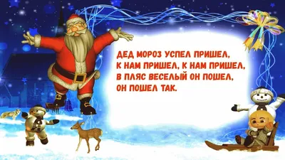Домик Веселый Дед Мороз 150гр (Г) • Конфетка