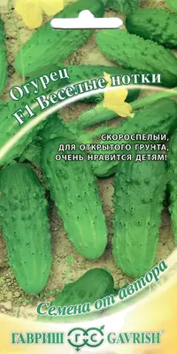 Огурец Веселая семейка F1 — Зеленый Сад - Уральский плодопитомник
