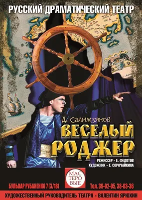 Комплекты украшений: Веселый Роджер в интернет-магазине Ярмарка Мастеров по  цене 1530 ₽ – SNABABY | Комплекты украшений, Красноярск - доставка по России