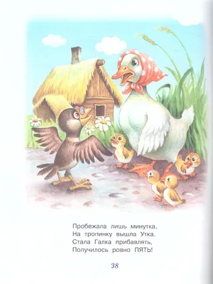 Книга Веселый счет. От одного до десяти купить по выгодной цене в Минске,  доставка почтой по Беларуси