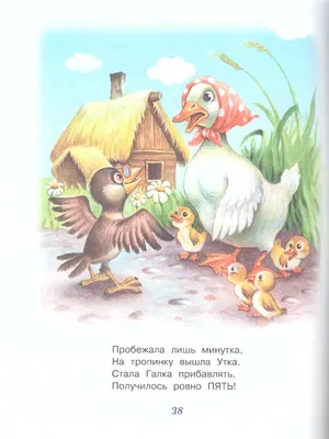 Весёлый счёт в стихах и картинках Самуил Маршак, Сергей Михалков, Владимир  Степанов, Валентин Берестов – купить книгу Самуил Маршак, Сергей Михалков,  Владимир Степанов, Валентин Берестов Весёлый счёт в стихах и картинках |  Booklya