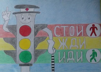 Познавательно-игровая программа для детей «Веселый светофор» 2020,  Учалинский район — дата и место проведения, программа мероприятия.