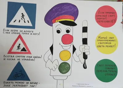Конкурс \"Веселый светофор\" | Школьный портал Республики Мордовия