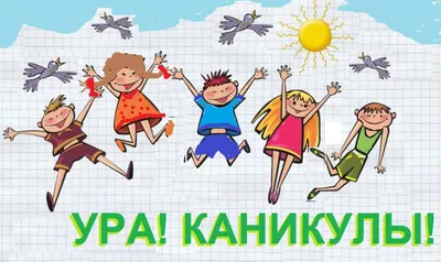 Каникулы в библиотеке: детская площадка «День веселых затей» и детский  сеанс «Смотрим и читаем» | Централизованная библиотечная система города  Ярославля