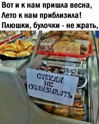 Весеннее настроение прикольные картинки фотографии