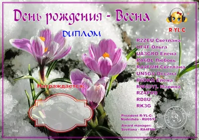 С днем рождения весенние цветы - фото и картинки abrakadabra.fun