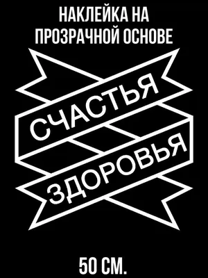 Красивые надписи с 23 февраля для гравировки » maket.LaserBiz.ru - Макеты  для лазерной резки