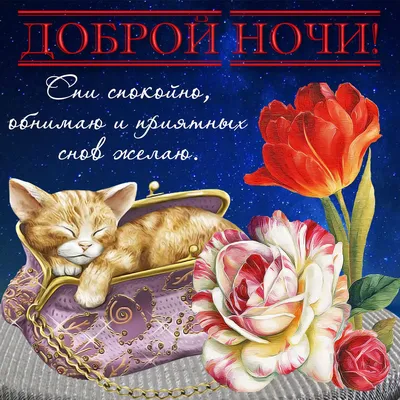 Красивые открытки с цветами и пожеланиями - 75 фото