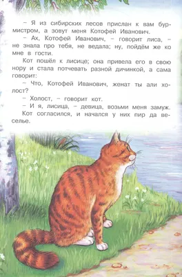 Russian kids book Веселая семейка. Носов Николай Николаевич | eBay