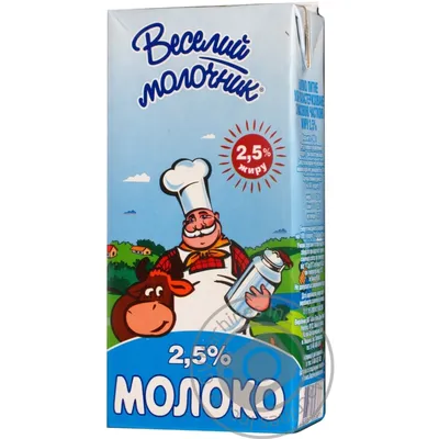 Купить молоко Веселый Молочник стерилизованное 2,5% 1,45 л бзмж, цены на  Мегамаркет | Артикул: 100028183675